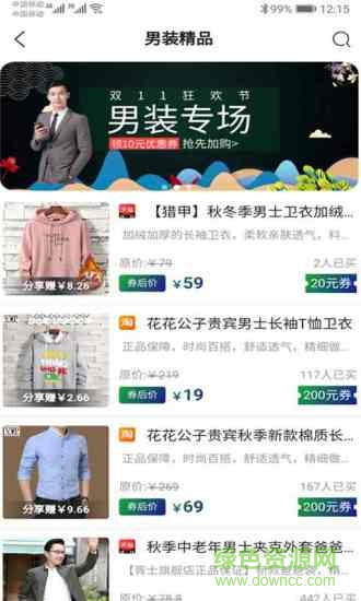 淘券客 v1.2.15 安卓版 1