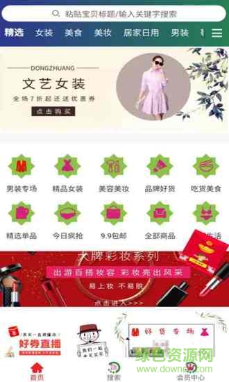 淘券客 淘券客app