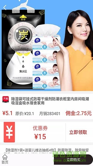 甜心嗨購(gòu) v3.5 安卓版 1
