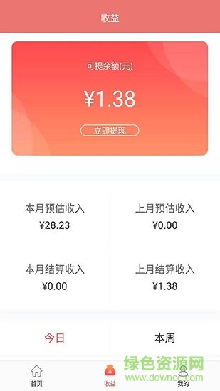 甜心嗨購(gòu) v3.5 安卓版 2