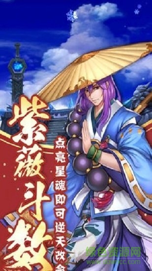 山海洛神賦官方版 v1.0.0 安卓版 0