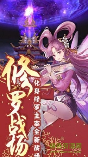 山海洛神賦官方版 v1.0.0 安卓版 1