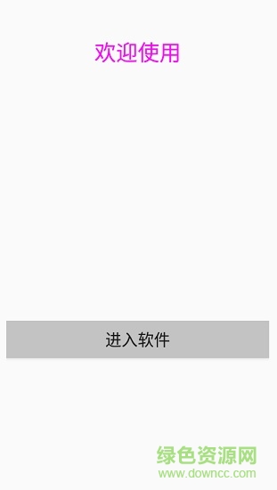 安卓萌貓免費版 v2.2.3 安卓最新版 0