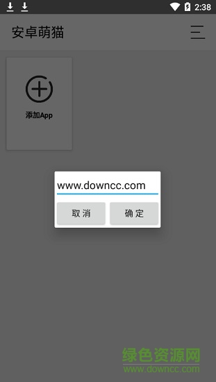 安卓萌貓2.0