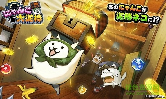貓咪大怪盜官方版 v1.1.0 安卓版 1