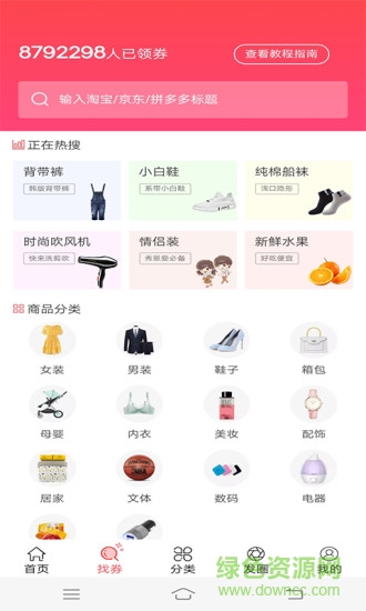 云鼎惠 v3.7.0 安卓版 0