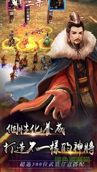 三國志后宮版 v3.0.9 安卓版 1
