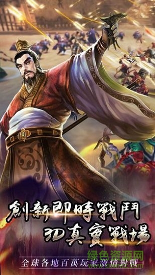 三國志后宮版游戲下載