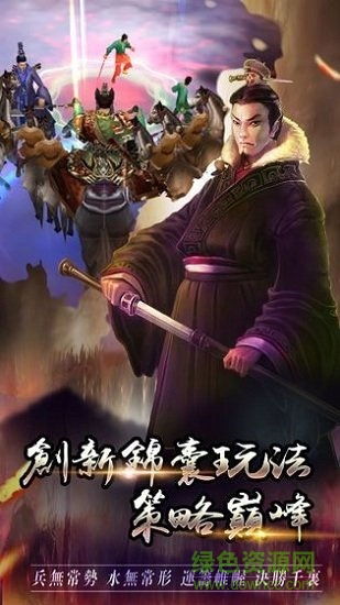三國志后宮版 v3.0.9 安卓版 0