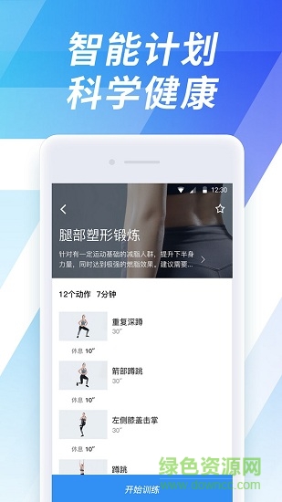 e健身手機(jī)版