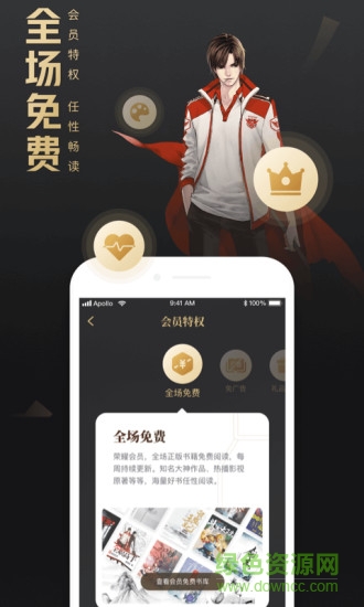 QQ閱讀榮耀版客戶(hù)端0
