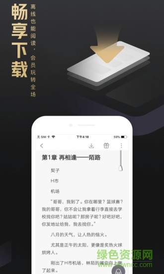 QQ閱讀榮耀版客戶(hù)端1