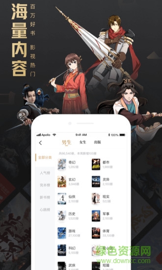 QQ閱讀榮耀版客戶(hù)端2