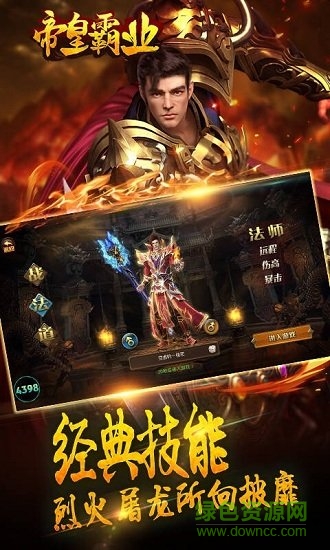 帝皇霸業(yè)游戲 v1.0.1 安卓版 0