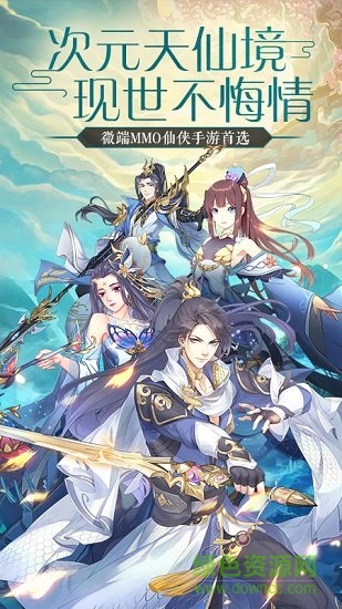 天行道之六界傳說(shuō)
