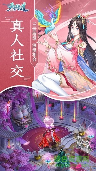 天行道之六界傳說(shuō) v5.9.0 安卓版 1