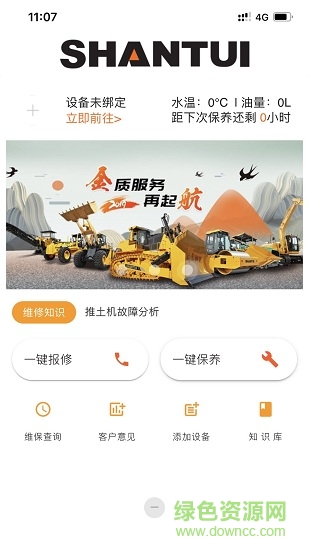 山推e路行0