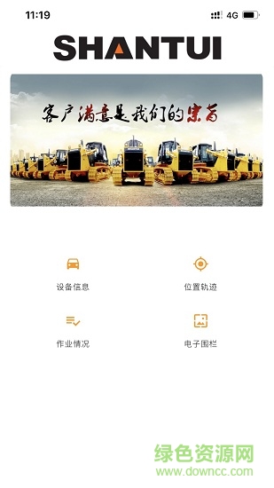 山推e路行1