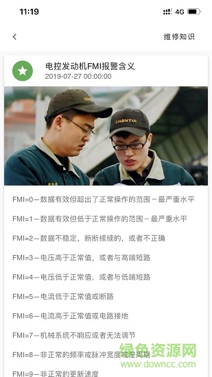 山推e路行3