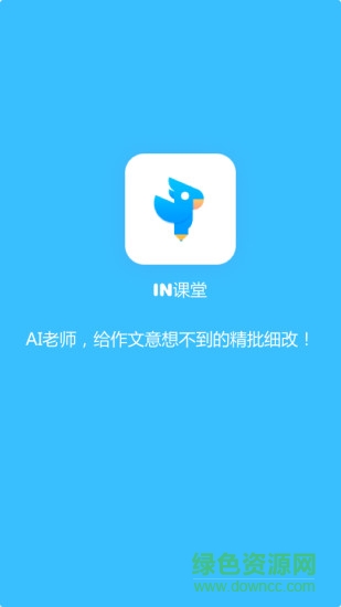 作文批改老師端 v1.3.1 安卓版 0
