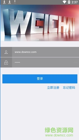 濰柴服務管家app