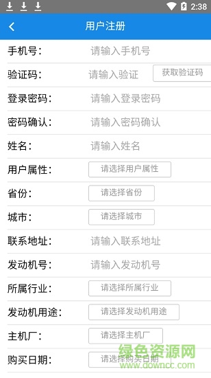 濰柴服務管家最新版
