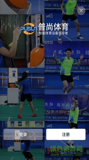 普尚體育app
