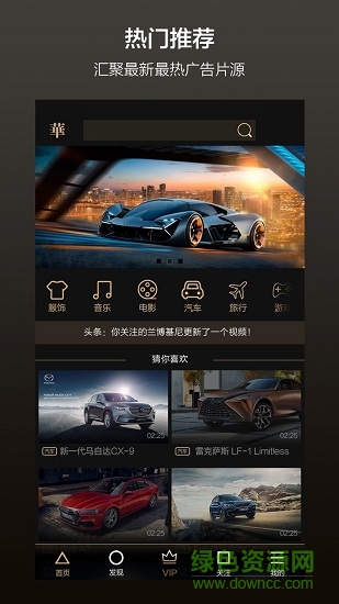華文頭條 v1.0.0.2 安卓版 0