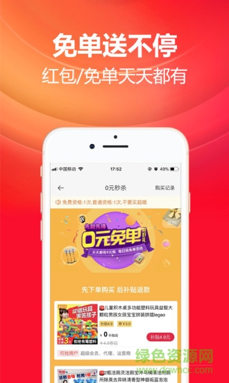 芒果優(yōu)惠券返利機器人 v3.7.2 安卓版 1