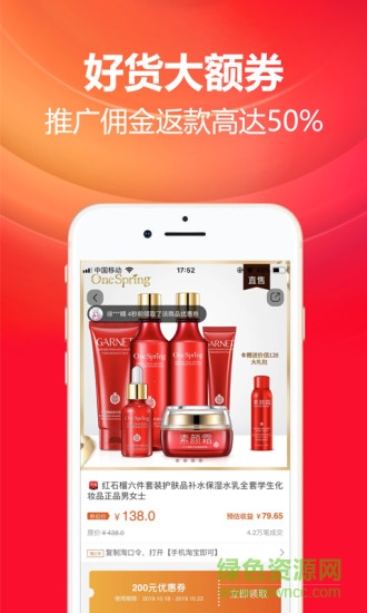 芒果優(yōu)惠券返利機器人 v3.7.2 安卓版 2