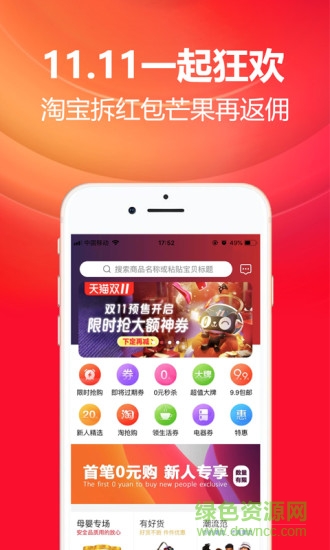 芒果優(yōu)惠券app