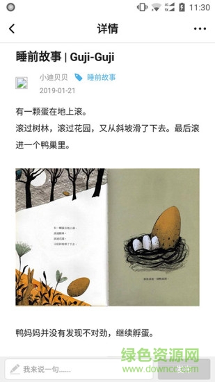樂學(xué)邦手機版