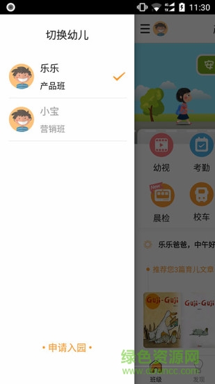 樂學(xué)邦家長版 v1.0.4 安卓版 1