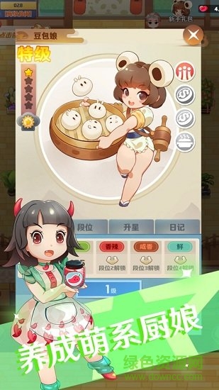 經(jīng)營大師 v1.4.2 安卓版 1