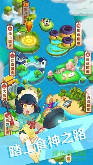 經(jīng)營大師游戲下載
