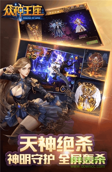 眾神紛爭手游 v1.4 安卓版 0