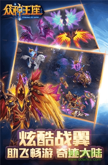 眾神紛爭手游 v1.4 安卓版 1