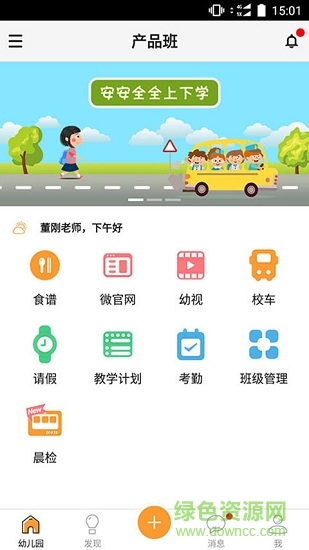 樂學邦教師版 v1.0.4 安卓版 0