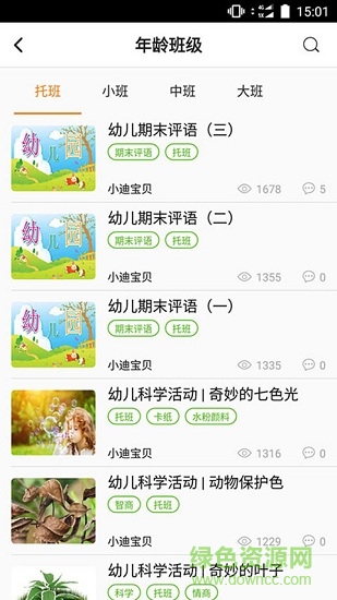 樂學邦教師安卓版