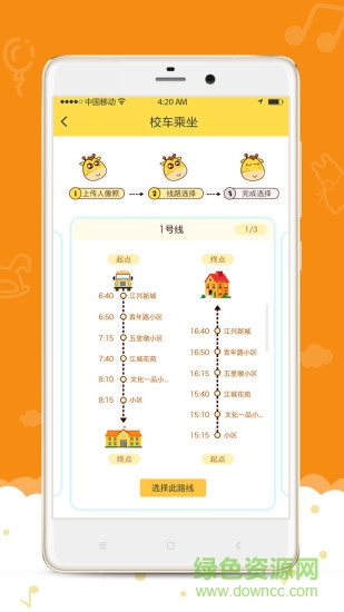 愛樂幼家長版手機端