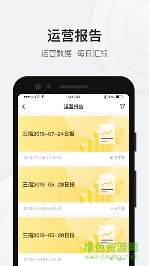 店小喵客流統(tǒng)計系統(tǒng) v2.2.0 安卓版 3