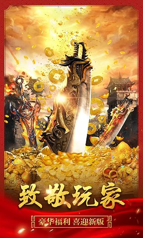 決戰(zhàn)千年白虎傳奇 v1.0.0 安卓版 0