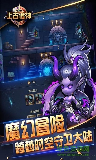 騰訊上古諸神ol微信qq版 v3.0.1.1 安卓版 1
