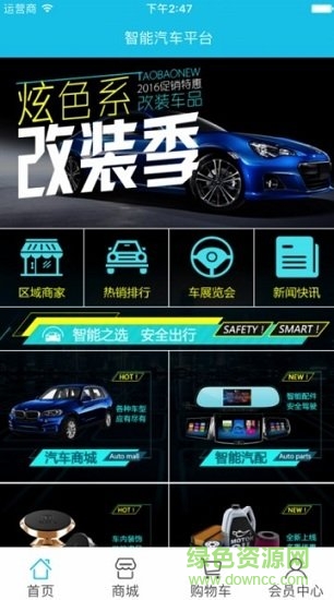百度智能汽車平臺 v1.0.0 安卓版 0