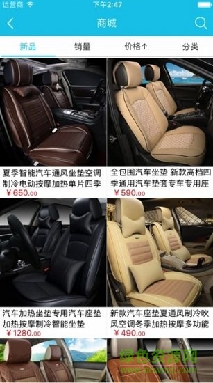 智能汽車平臺app下載
