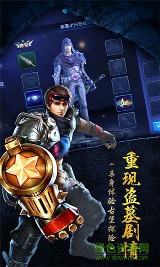 摸金獵人免費(fèi)下載