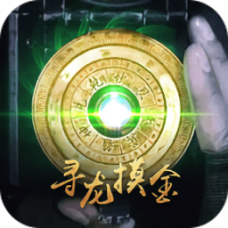 摸金獵人內(nèi)購