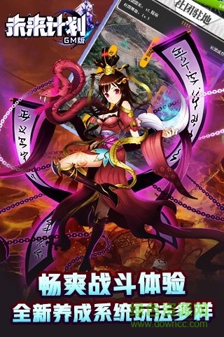 未來計劃GM版 v1.0.0 安卓版 0