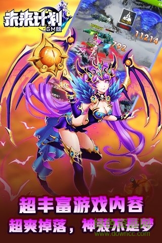 未來計劃GM版 v1.0.0 安卓版 1