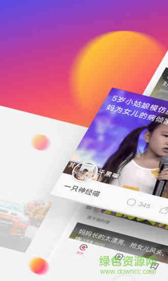 點(diǎn)點(diǎn)頭條官方版 v5.7.1 安卓版 3